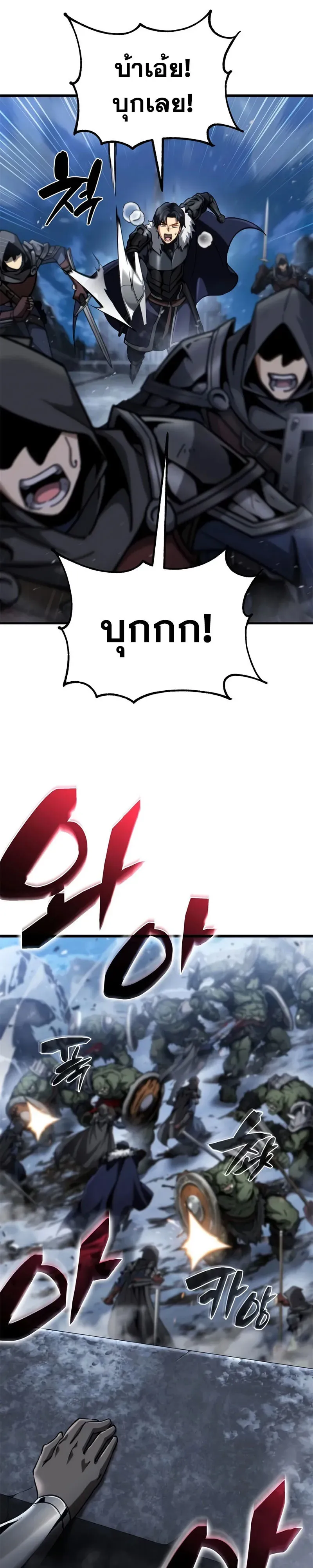 I Became The Rogue First Prince เทพดาบอย_างข_าด_นกลายเป_นองค_ชายสวะซะง_น ตอนที่ ตอนที่ 41 รูปที่ 16