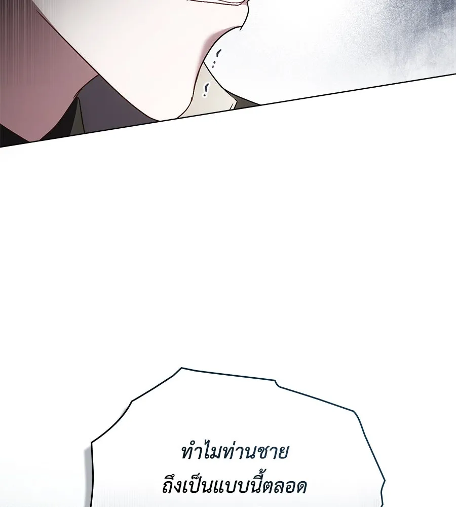 เล่ห์รักชนชั้นสูง ตอนที่ 43 รูปที่ 43