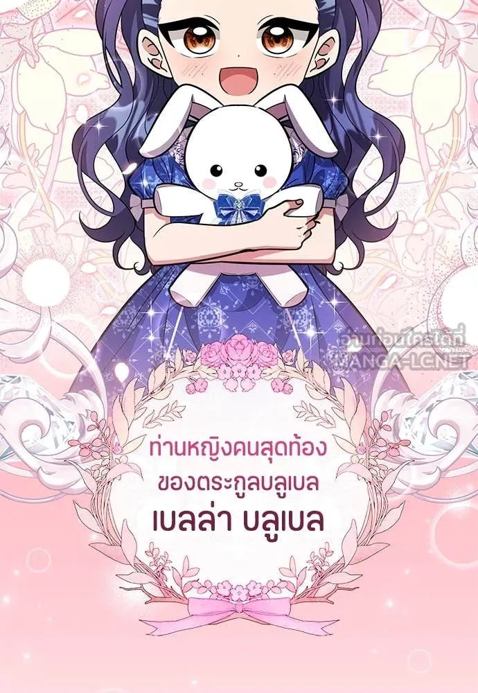 ป๊ะป๋าขา หนูลาแล้ว ตอนที่ 28 รูปที่ 112