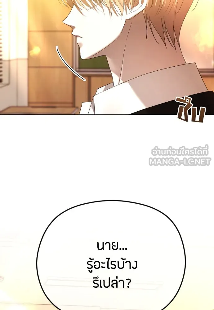 วิธีหนีตายจากนิยายโรคจิต ตอนที่ 59 รูปที่ 36