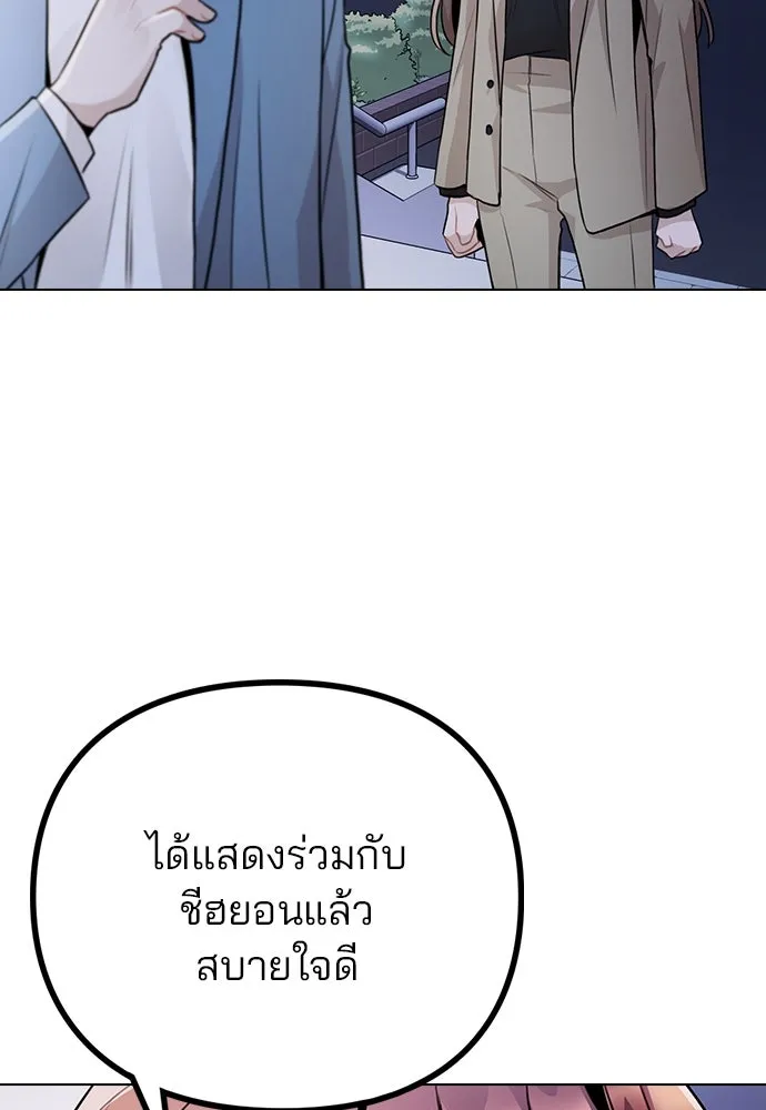 รักผิดแผน ตอนที่ 11 รูปที่ 17