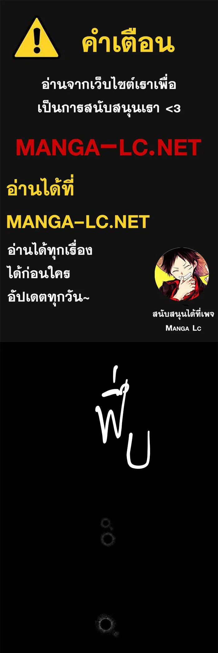 ปฏิบัติการลับบุกโรงเรียนไฮโซ ตอนที่ 108 รูปที่ 1