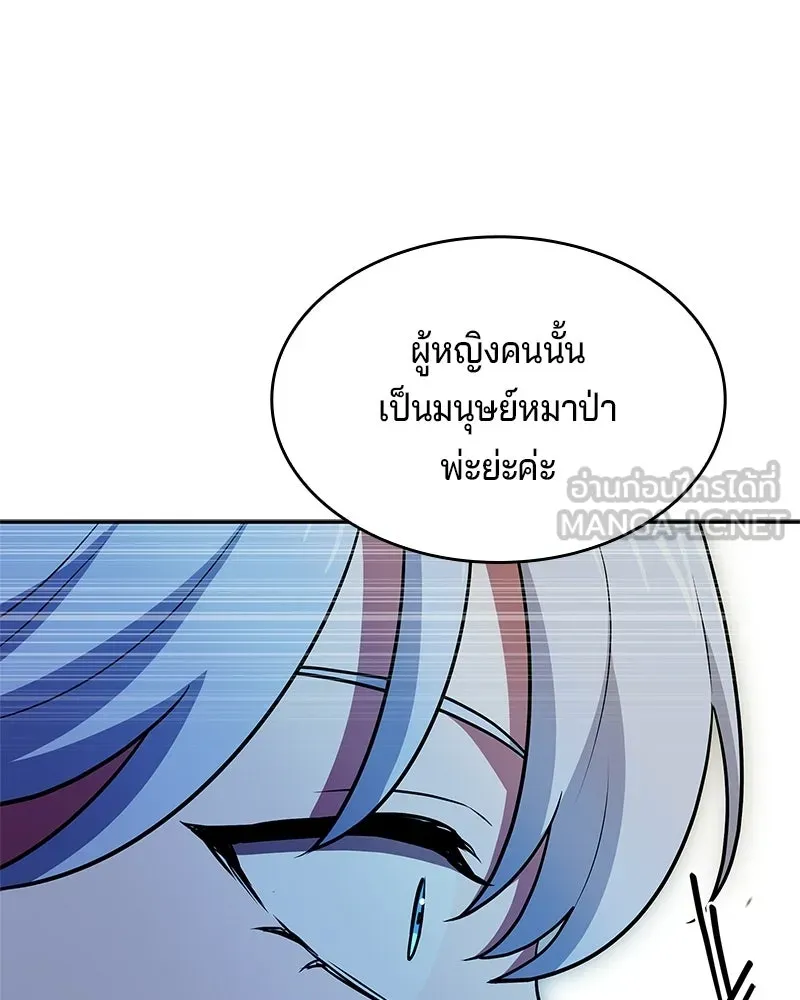 เจ้าชายแผนโบราณ ตอนที่ 24 รูปที่ 120