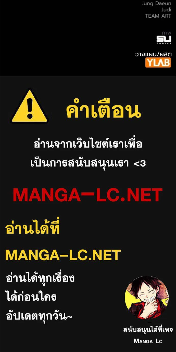 มหาสงครามคนแกร่ง ตอนที่ 52 รูปที่ 159