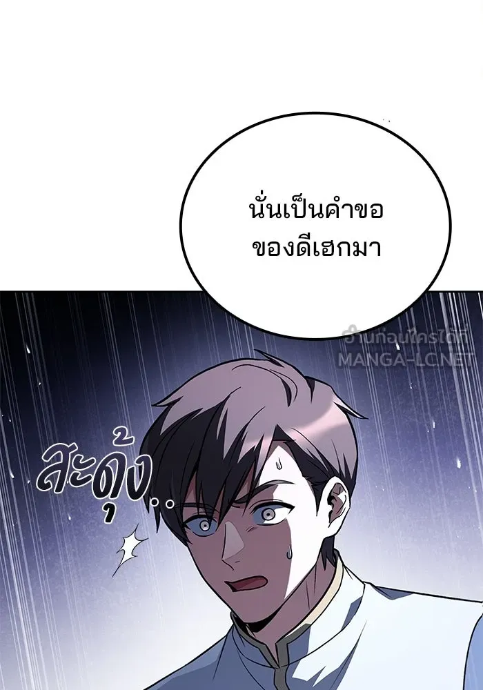 ครัวจอมเวท ตอนที่ 110 รูปที่ 54