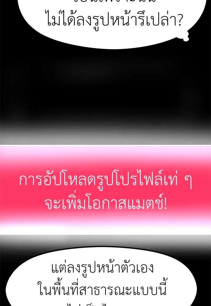 ถ่านไฟเราไม่เก่าเลย ตอนที่ 2 รูปที่ 124