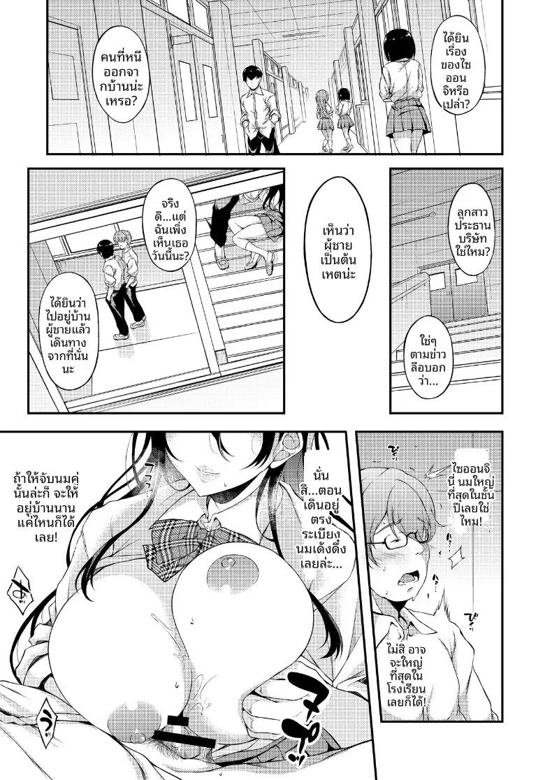 Doujin-Lc- อ่าน โดจิน มังฮวา เกาหลี ญี่ปุ่น จีน แปลไทย ให้เด็กหนีออกจากบ้านอยู่ด้วยคงไม่เป็นไร (Fukunaga Yukito) ตอนที่ 1 2 3 4 5 6 7 8 9 10 11 12 13 14 ฟรี ไม่มีโฆษณา อ่าน โดจิน Manhwa เกาหลี ญี่ปุ่น จีน เรามีครบ คัดมาให้เน้นๆ โดจิน 18+ รับประกันความฟินโดย  Doujin Lc