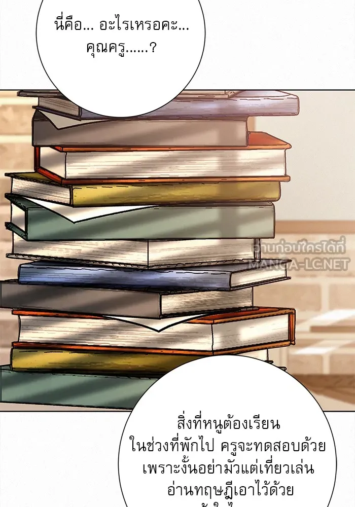 ปฏิบัติการรักวุ่นหัวใจ ตอนที่ 25 รูปที่ 63