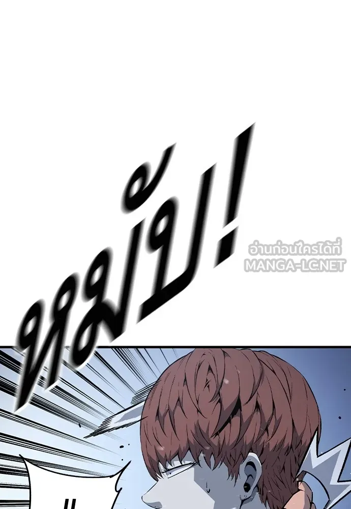 King Game ตอนที่ 74 ฮวังมูเจ (8) รูปที่ 6