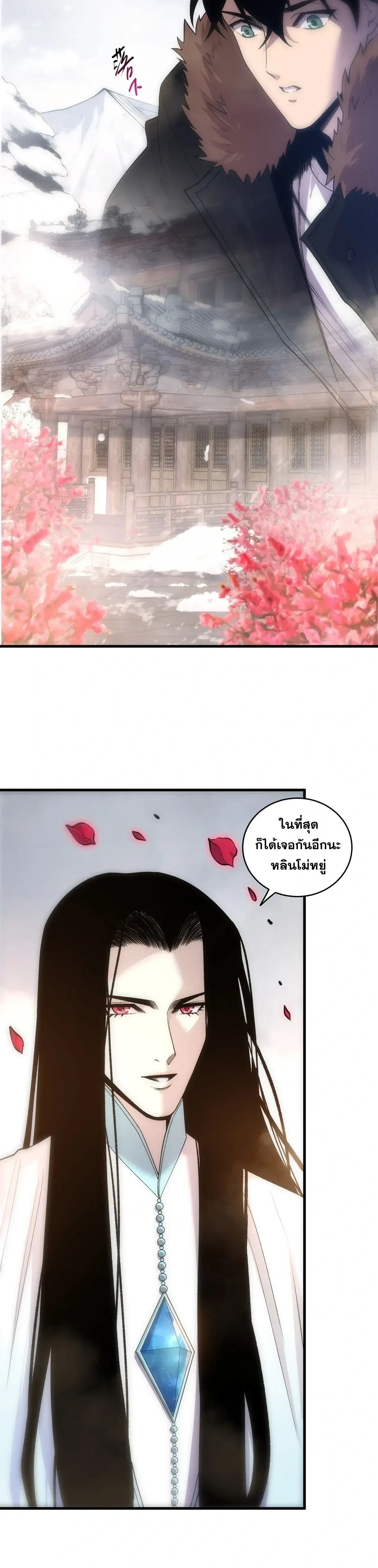 Disastrous Necromancer ราช_นน_กอ_ญเช_ญว_ญญาณ ตอนที่ ตอนที่ 276 รูปที่ 15