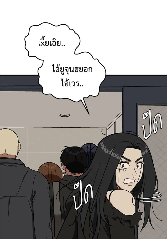 ช่วยเปลี่ยนฉันที ตอนที่ 70. ยอมินซอ 20 รูปที่ 80