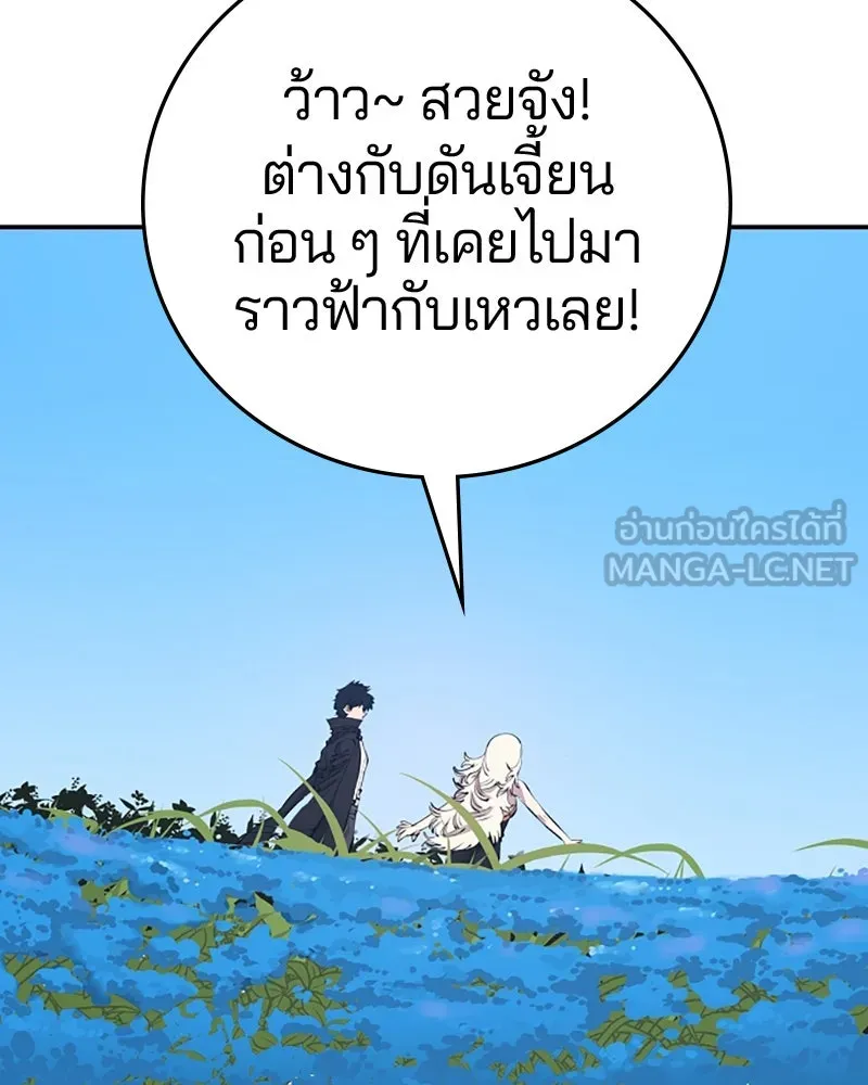 Player ตอนที่ 81 รูปที่ 39