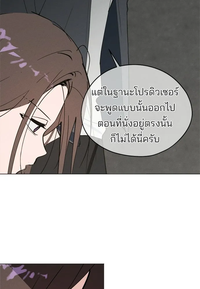สวยเองนักเลงพอ ตอนที่ 66 รูปที่ 23