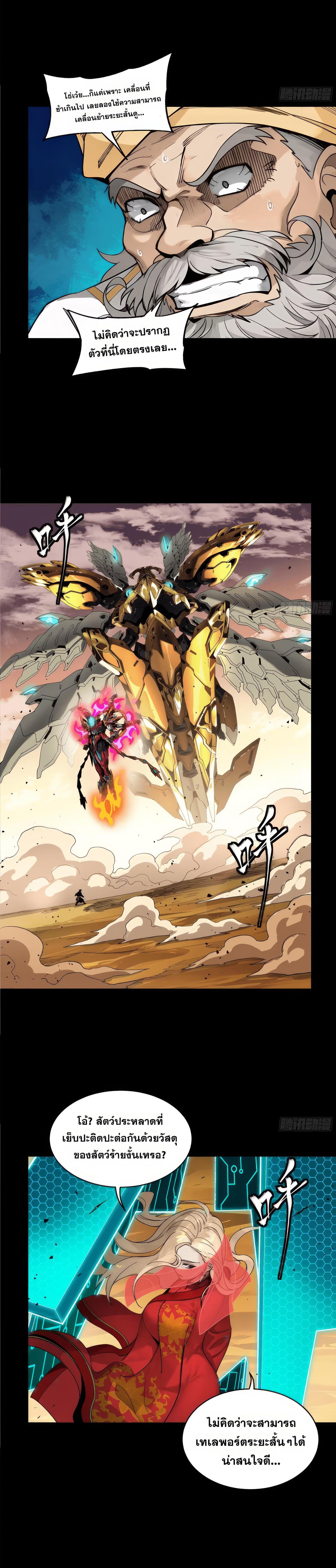 Manga-lc-com อ่านมังงะ อ่านการ์ตูน ออนไลน์ ฟรี Legend of Star General ตอนที่ 1 2 3 4 5 6 7 8 9 10 11 12 13 14 ฟรี ไม่มีโฆษณา Manga-lc - อ่าน มังงะ อ่าน การ์ตูน ออนไลน์ อ่านมังงะ ฟรี