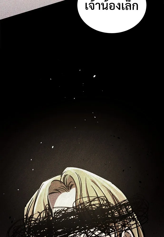 ผู้พิทักษ์เถื่อนแห่งยุคกลาง ตอนที่ 6 รูปที่ 172