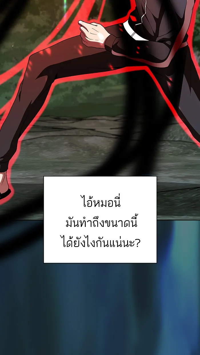 ผู้เล่นขั้นเทพแห่งหอคอยฝึกสอน ตอนที่ 70 รูปที่ 23
