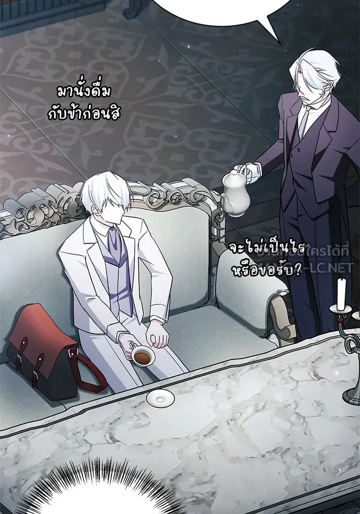 ผมไม่ได้เก่งอย่างที่คิด ตอนที่ 50 รูปที่ 30