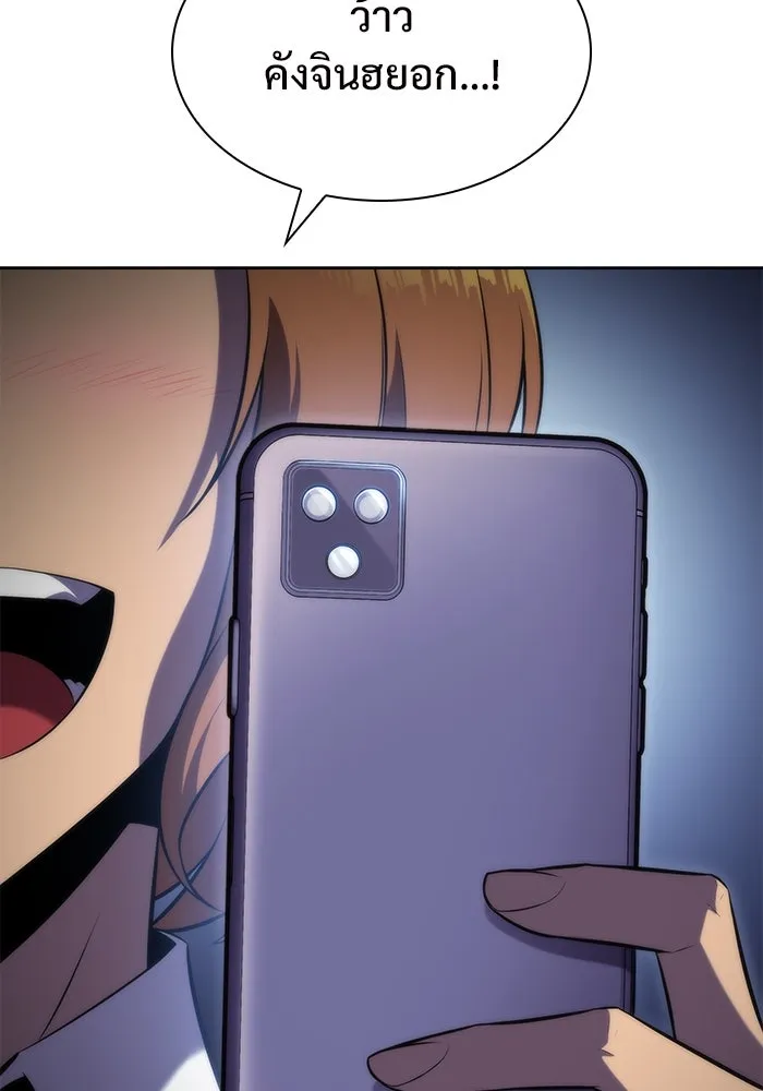 ผู้เล่นหน้าใหม่เลเวลแมกซ์ ตอนที่ 74 กระจกทลายอาณาเขต (1) รูปที่ 64