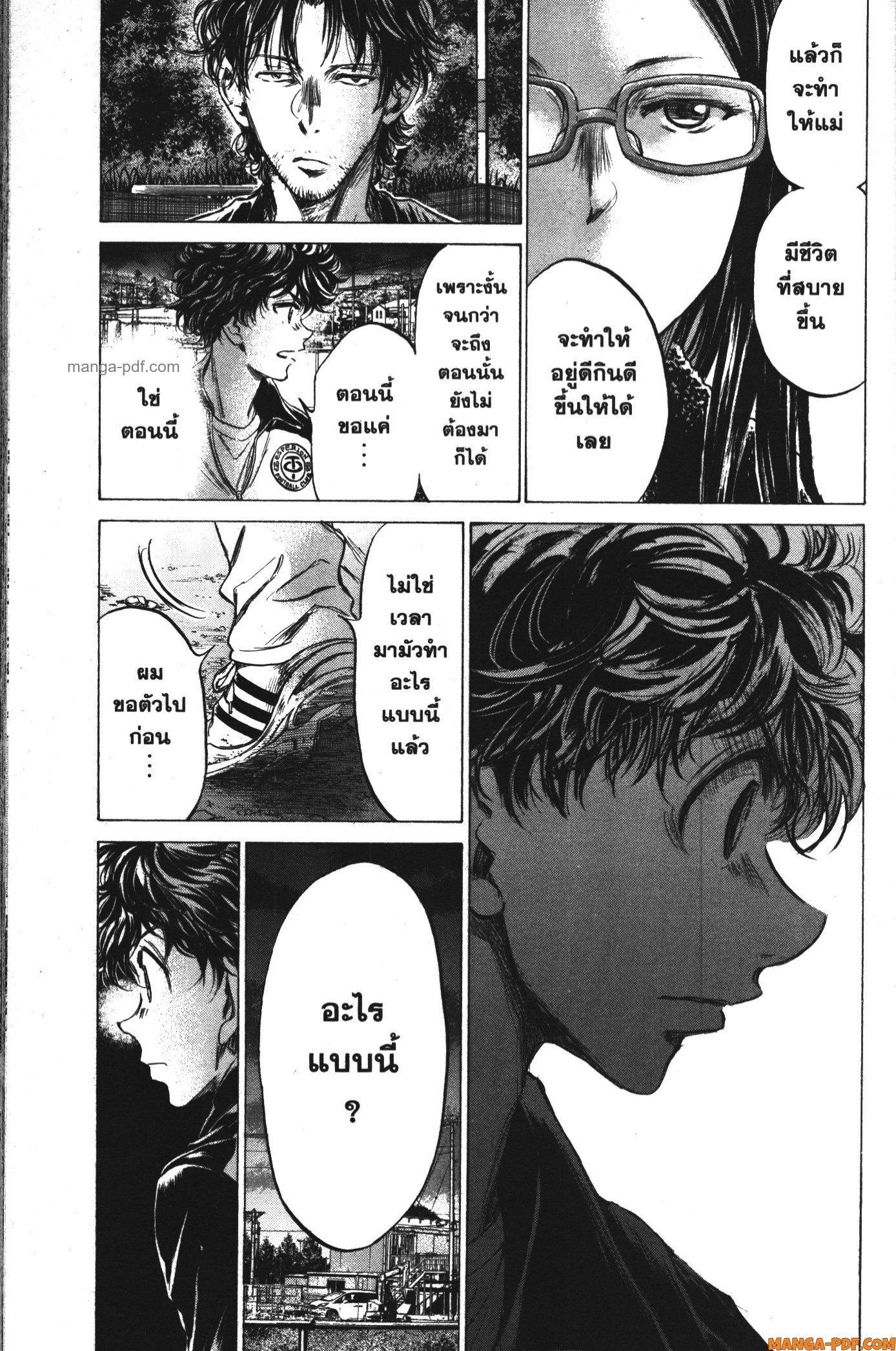 Manga-lc-com อ่านมังงะ อ่านการ์ตูน ออนไลน์ ฟรี Ao Ashi แข้งเด็กหัวใจนักสู้ ตอนที่ 1 2 3 4 5 6 7 8 9 10 11 12 13 14 ฟรี ไม่มีโฆษณา Manga-lc - อ่าน มังงะ อ่าน การ์ตูน ออนไลน์ อ่านมังงะ ฟรี