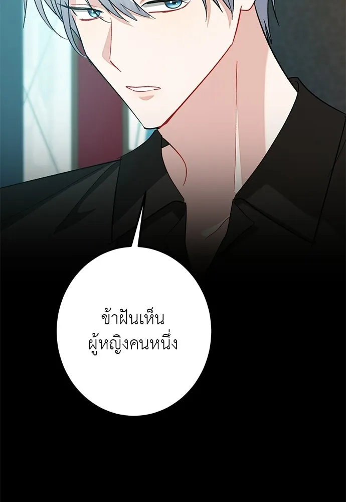 บุปผาลบคมดาบ ตอนที่ 73 รูปที่ 91