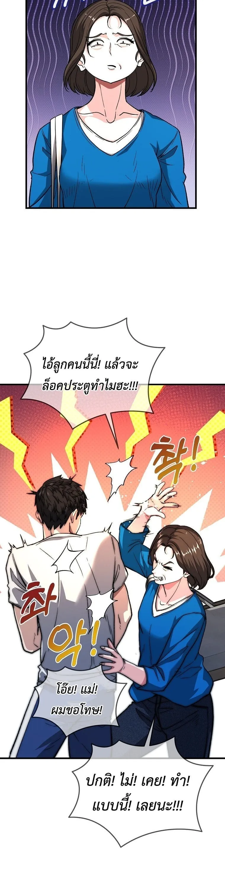 The Returnee_s Hidden Strategy Stream สตร_มเมอร_หวนค_น55ชาต_ ตอนที่ ตอนที่ 5 รูปที่ 28