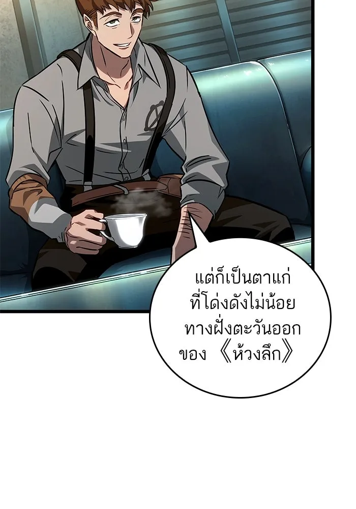 หลังวันสิ้นโลก ตอนที่ 178 รูปที่ 91