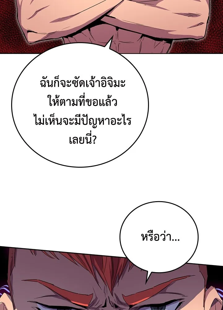 นักเลงกระจอกย้อนเวลามาทวงแค้น ตอนที่ 34 รูปที่ 10