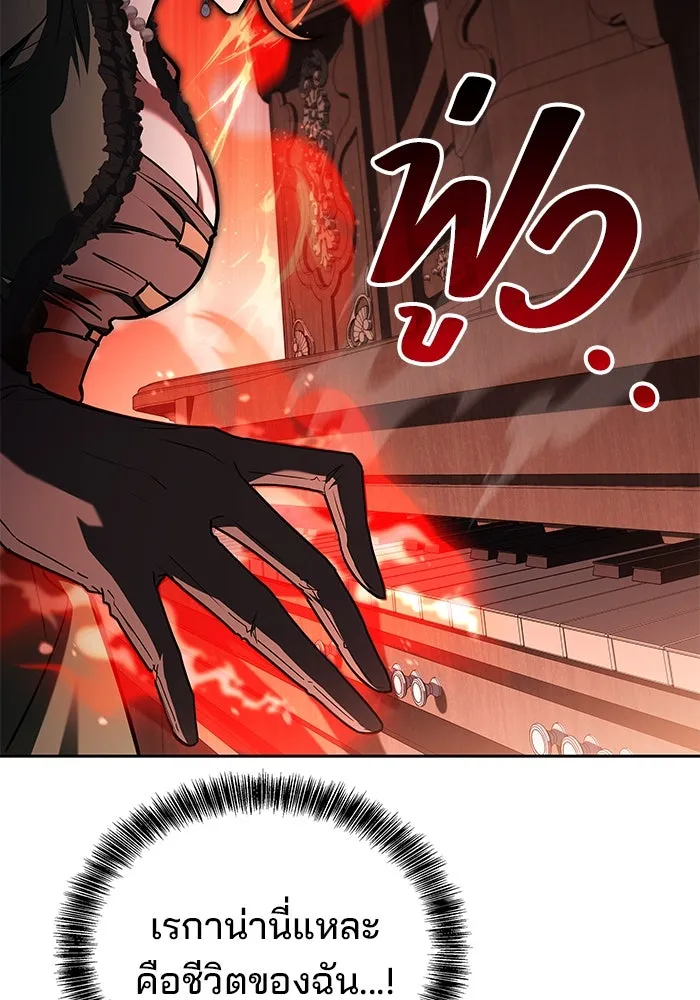 ครัวจอมเวท ตอนที่ 91 รูปที่ 29
