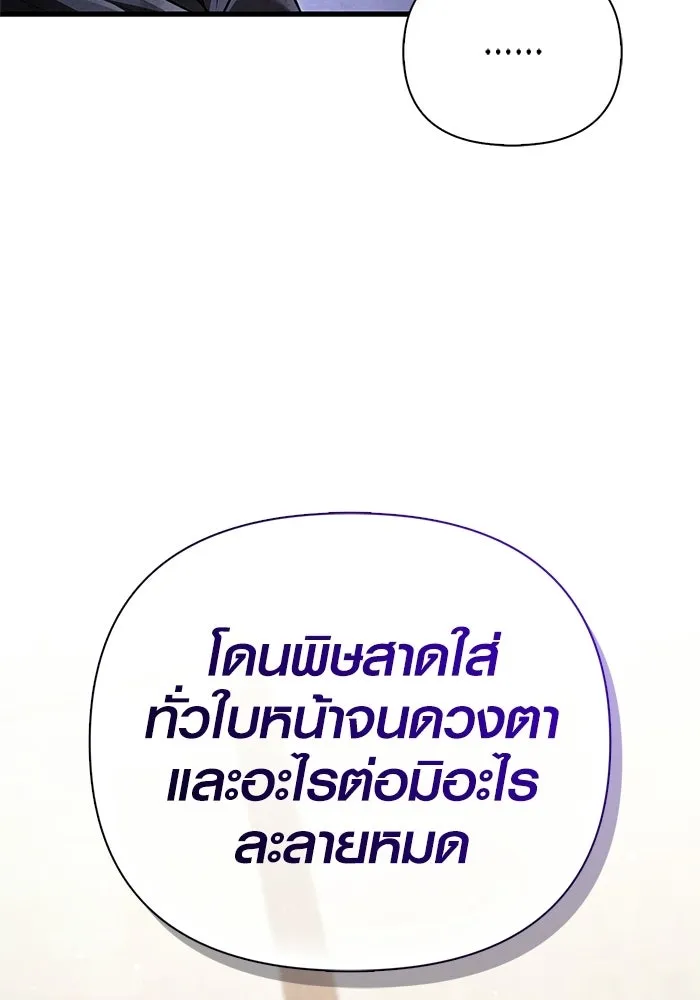 เอาชีวิตรอดในเกมฉบับคนเถื่อน ตอนที่ 152 ผู้ชนะเพียงหนึ่งเดียว (จบซีซั รูปที่ 46