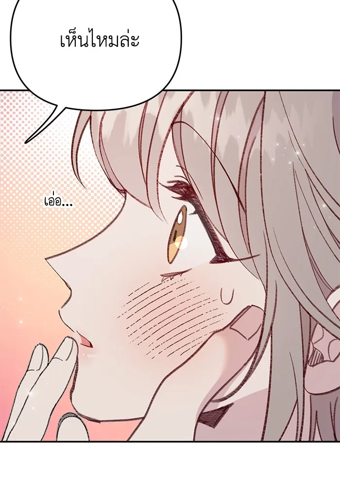 รักน้ำ รักปลา รักเธอนะ ตอนที่ 49 ปลาเซอร์ไพรส์ รูปที่ 7