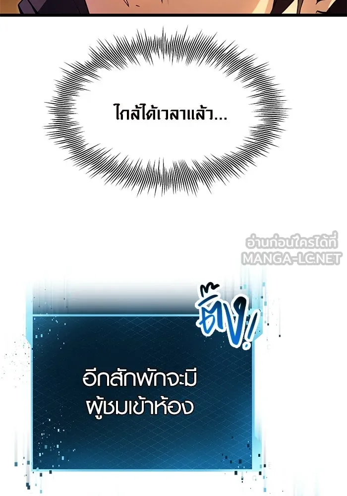 พลิกชะตาคว้าไอเทมระดับเทพ ตอนที่ 70 รูปที่ 36