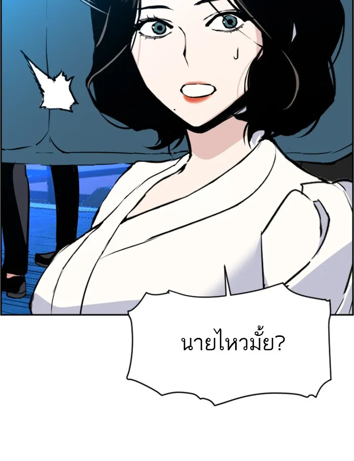 พี่ชายสายบอดี้การ์ด ตอนที่ 27 รูปที่ 137