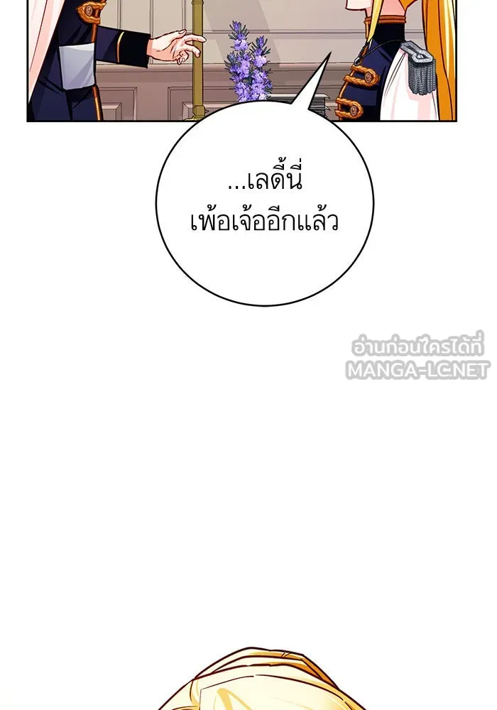 บุตรีดยุกขอไม่แต่งงานbrกับหนุ่มในฝัน ตอนที่ 34 รูปที่ 45