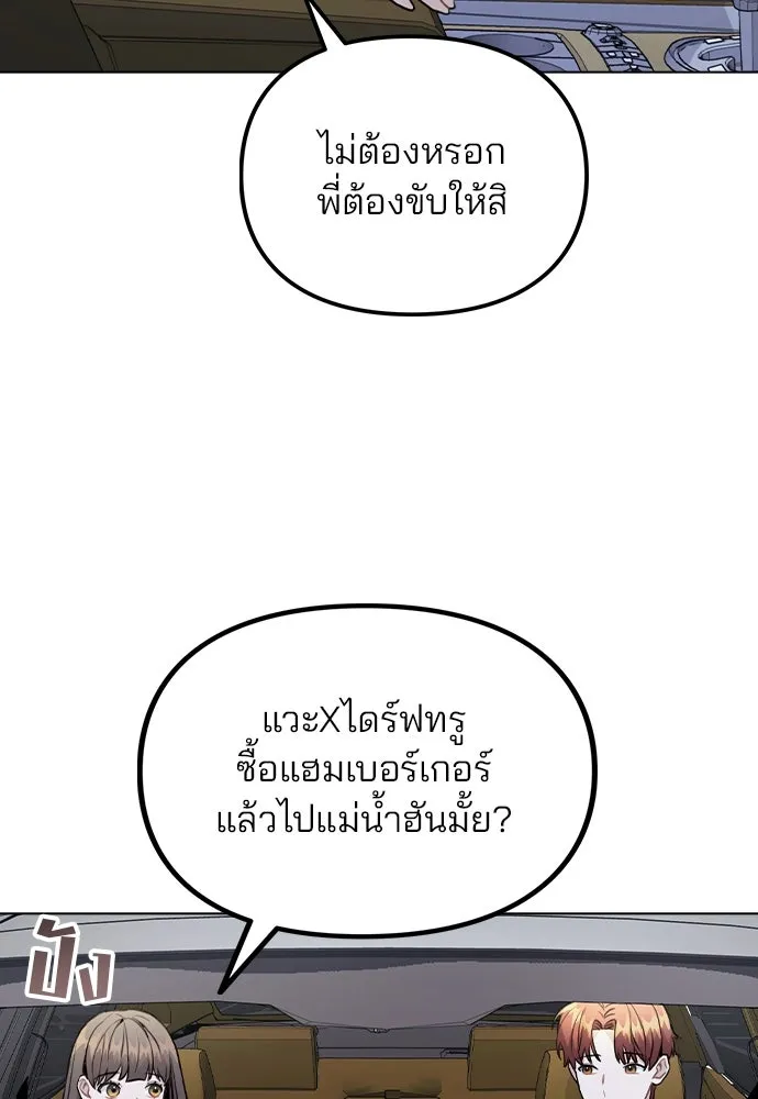 รักผิดแผน ตอนที่ 23 รูปที่ 25