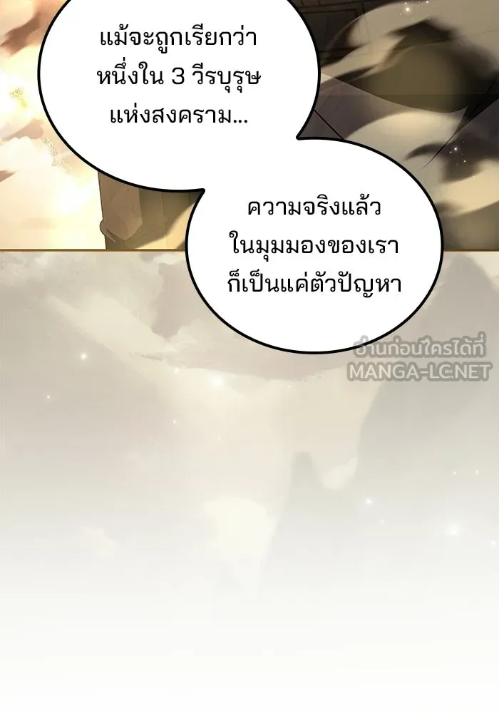 ครัวจอมเวท ตอนที่ 111 รูปที่ 93