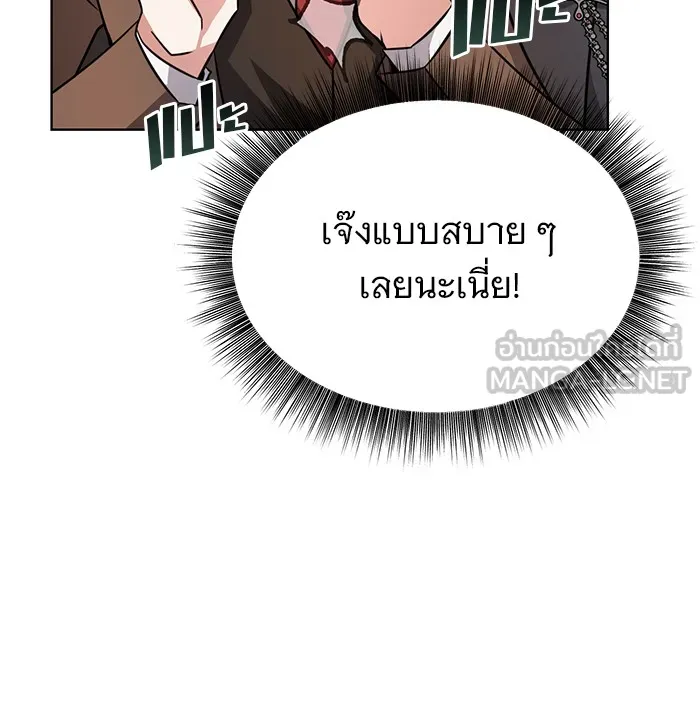 อะคาเดมีนี้เห็นทีจะเจ๊ง ตอนที่ 2 รูปที่ 138