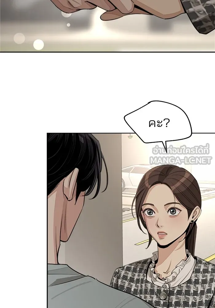 ความรักของอิซอบ ตอนที่ 70 รูปที่ 63