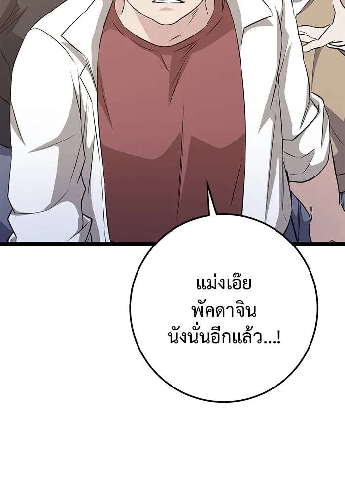 ราชินีนักบู๊ ตอนที่ 11 รูปที่ 178