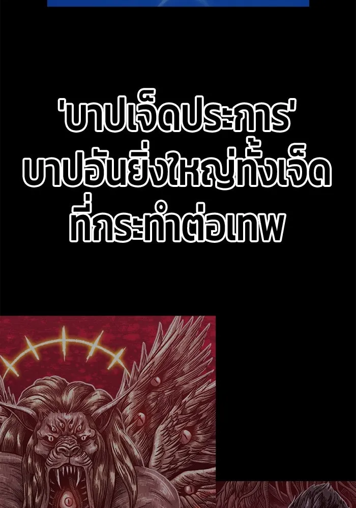 +99 ท่อนไม้พร้อมบวก ตอนที่ 70 รูปที่ 336