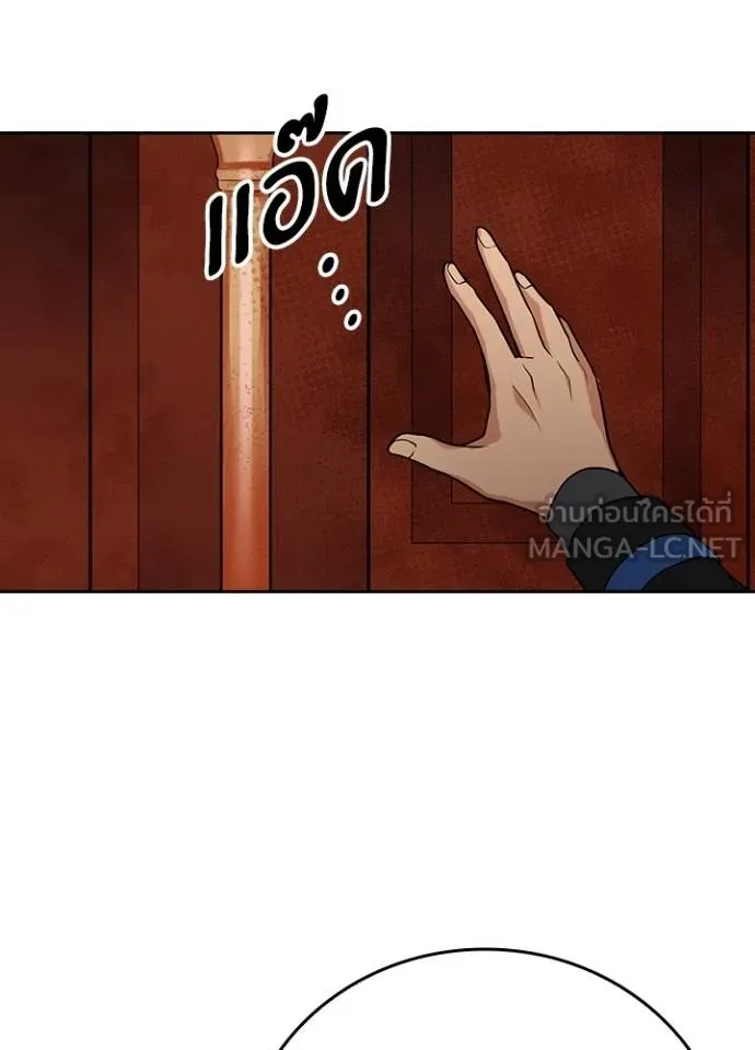 เป้าหมายครั้งที่ 2 ตอนที่ 10 รูปที่ 84