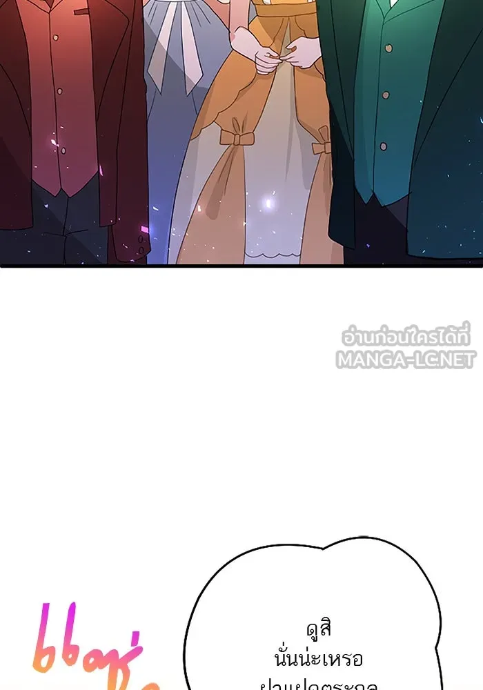 คุณหนูย้อนเวลามาเป็นอัศวิน ตอนที่ 17 รูปที่ 12