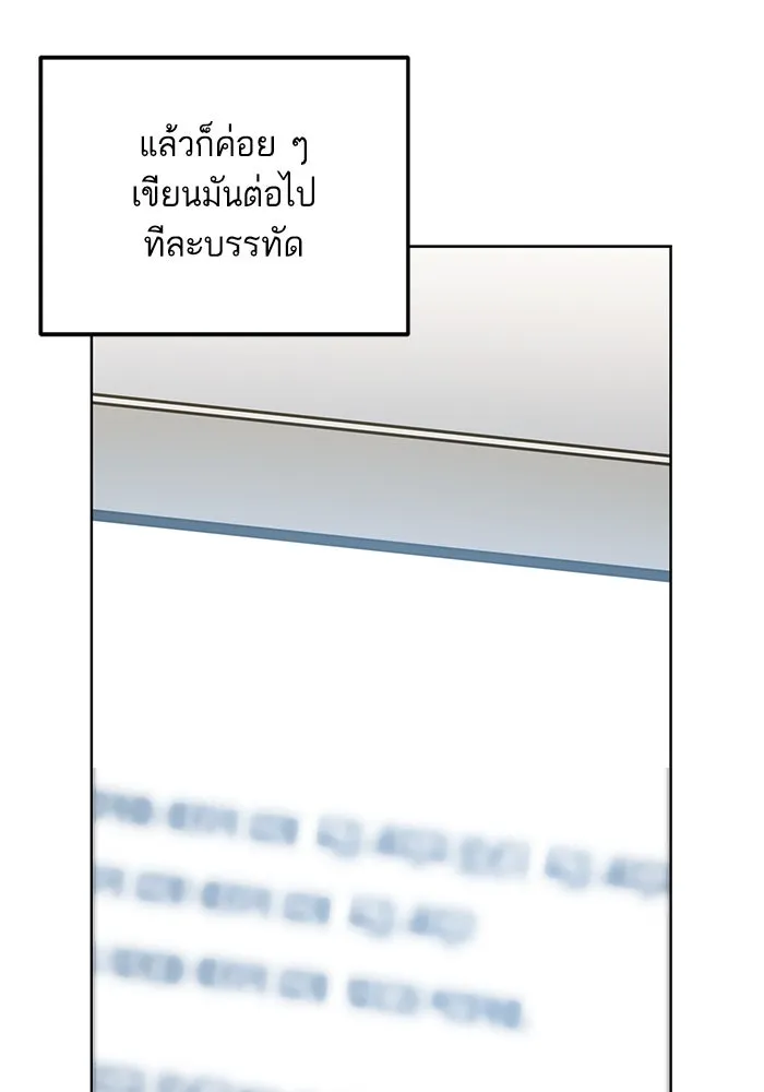 โชคชะตานำพารัก ตอนที่ 95 คิดมาก รูปที่ 92