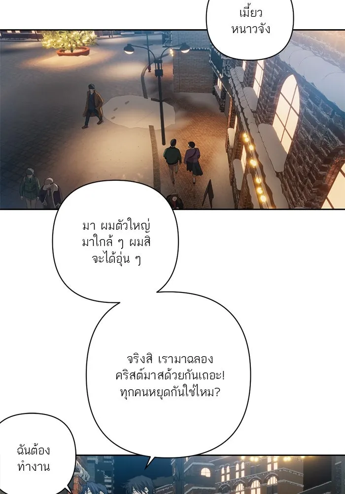 เปย์นี้เพื่อนาย My Sugar Baby ตอนที่ 63 ฮิปโปนักฆ่า รูปที่ 56