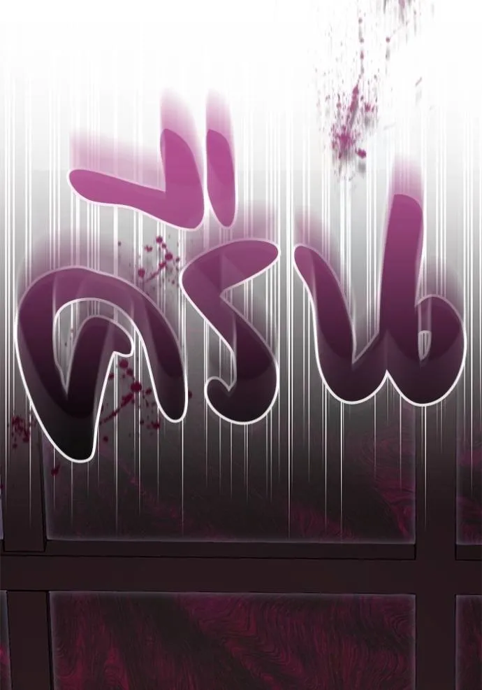 เจ้าสาวอัคนีดำ ตอนที่ 71 รูปที่ 157