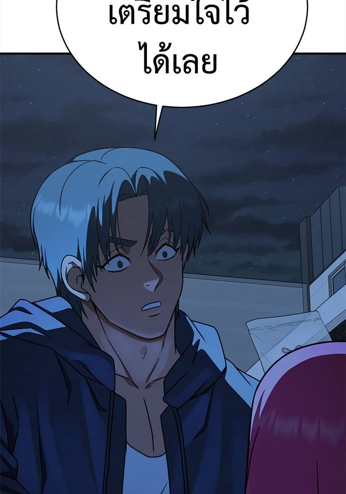 ช่วยเปลี่ยนฉันที ตอนที่ 135. ฮานายอง 8 รูปที่ 128