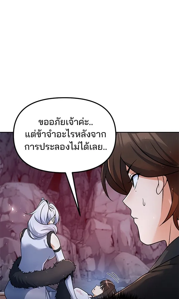 พอแล้วขันที อยากมีเจ้าโลก ตอนที่ 48 รูปที่ 89