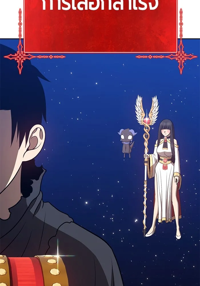 +99 ท่อนไม้พร้อมบวก ตอนที่ 33 รูปที่ 350