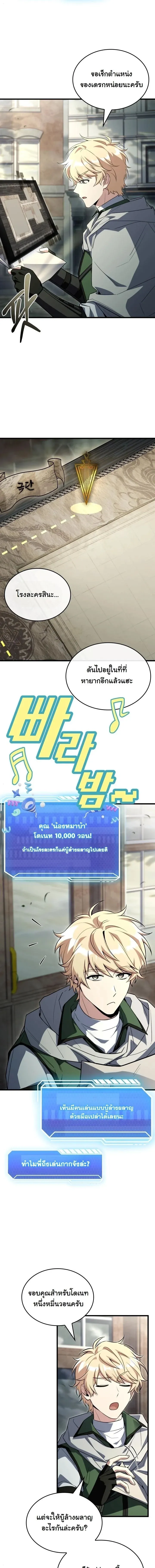 Swordmanship Veteran_s Game Stream เทพดาบข_นเซ_ยนมาเป_ดสตร_มโชว_ตบไก_ในเกมแฟนตาซ_ ตอนที่ ตอนที่ 9 รูปที่ 10