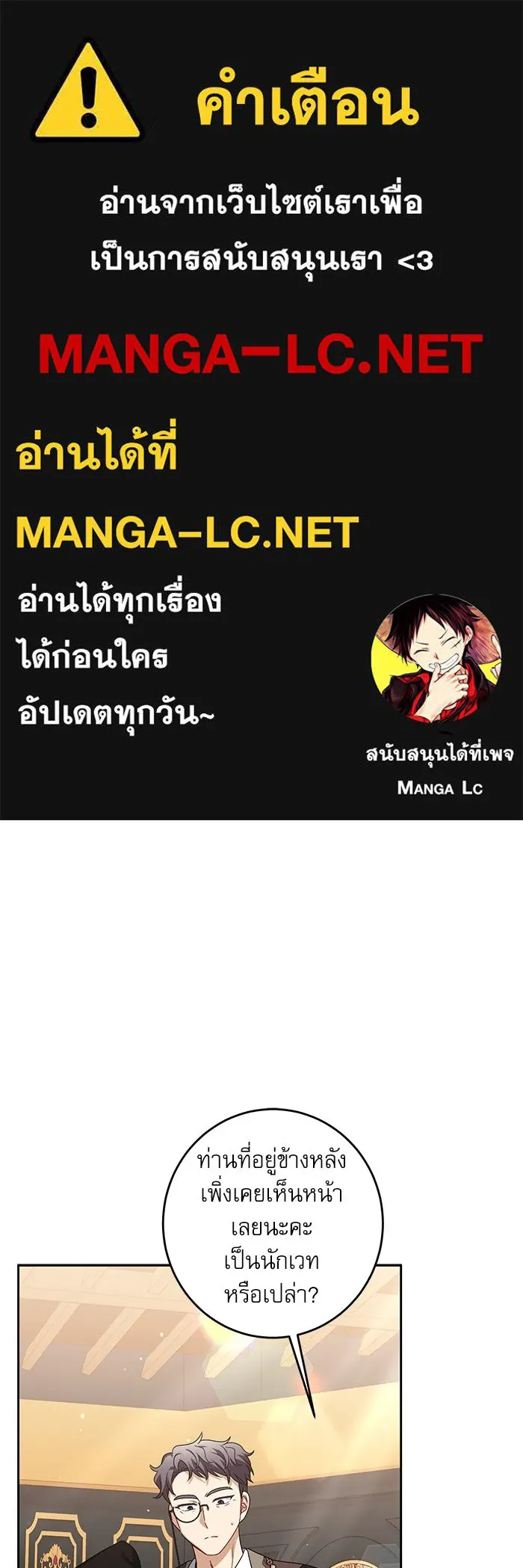 ครอบครัวตัวร้ายปล่อยฉันไปเถอะ ตอนที่ 31 รูปที่ 1