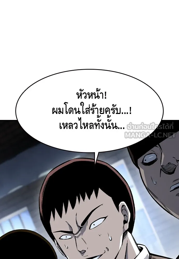 King Game ตอนที่ 74 ฮวังมูเจ (8) รูปที่ 18